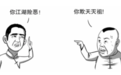 漫画：每当别人把新旧世界葡萄酒吹得天花乱坠，我就看看这篇