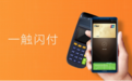 Huawei Pay迎831两周年庆 产品功能大揭秘