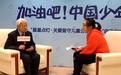 科学家李象益：创造力时代，“共同利益”新思维赋能儿童教育