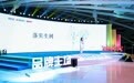 凤凰网池小燕：在品牌主场携手最优秀企业共创价值