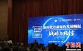 【富民兴陇】甘肃如何绿色发展？500精英荟萃兰州有话说