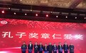 山东温和集团董事长荣获孔子奖章