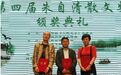 阿来、蒋蓝荣获中国散文界最高奖
