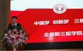 驻沪办经济合作协会十届四次会员大会暨经济合作交流会成功举办
