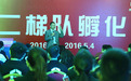 创成咨询《二梯队孵化》邀请到行销大师刘星辰先生出席