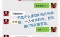 广东单身美女主播“被结婚”
