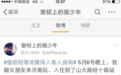 惊！济南小情侣住酒店，谁知深夜“黑影”推门而入…