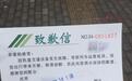 上海地铁8号线首班车即发生信号故障，持续3小时后恢复