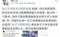 女辅警网上发警服自拍不雅照被辞退(图)