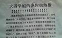 重温青岛大学第一网红水壶姐的成名路