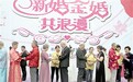 青杠举办第三届金婚节 25对新婚金婚夫妇共浪漫