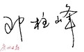 “非遗”产业化你们怎么想