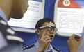 警用智能眼镜两秒自动识别身份证