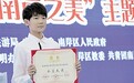 TFBOYS王源代言文明旅游 “以前常来南滨路骑自行车”