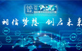 “创启未来”2016国际青年科技创业大赛火热启动招募进行中