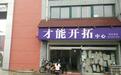 大学生兼职：日照两女生遭遇欠薪