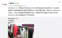 广州3男子地铁上晾衣服支桌子吃饭 被请下车(图)