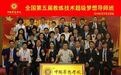陈炜松：“中国梦想学院”的使命与未来