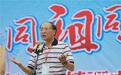 中国端午 台湾屈氏后裔寻根 屈子血缘根脉相连（组图）