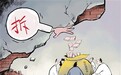贪腐“居委会”