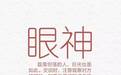 9个细节告诉你，周围人谁靠谱！
