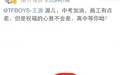 王源中考被一少女粉丝狂追，马路上演逃命马拉松！