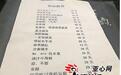 乌鲁木齐一餐厅“奇葩”菜名让人看不懂