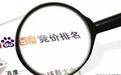 魏则西事件对百度的影响：市值缩水740亿人民币