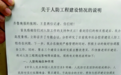 三大人防工程延期 两个仍要补手续