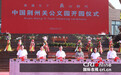 湖北荆州：全球最大关公青铜像亮相 总重1200吨