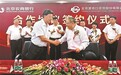 菜百将为北京农商行设计黄金藏品
