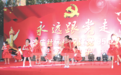 古槐街道多个社区举办庆七一文艺汇演