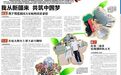 在祖国的大家庭中：我从新疆来共筑中国梦
