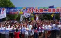 史上最“色”最炫海洋彩跑狂欢节，嗨爆渤海湾
