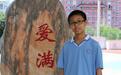 乌鲁木齐市中考第一名756.5分 大爱催生幸福中学“牛人”
