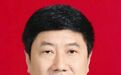 人事调整 孙开武当选重庆市石柱县政协主席