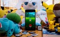 Pokemon Go成现象级手游 为何能打败“葛优躺”？
