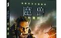 上半年阅读：IP原著大爆发 中国原创文学告急