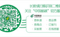 更便捷！经济观察报开通在线订阅服务啦~