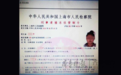 临沂准女大学生徐玉玉电信诈骗案告破：2名主犯归案