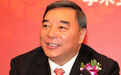 宋志平任中国建材集团董事长 曹江林提名总经理