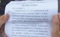 济南佳园化工市场近三百业主突接通知 半月须搬走