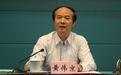 广西壮族自治区财政厅厅长黄伟京升任自治区领导