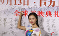 3D史诗电影《丝路英雄·云镝》全球首映礼在京举行