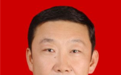 昌吉十一届州委常委简历(书记赵青 副书记马雄成、陈毅士)