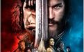 《魔兽》电影十年磨剑，PPTV聚力带你重温青春情怀