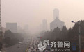 山东多地陷“霾”伏建筑物“隐身” 百余高速收费站关闭