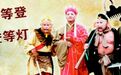 “登登等登,凳登等灯” 《西游记》片头曲竟成“音乐学院考题”?