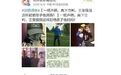 挺马蓉遭批 山东巨野法院致歉：已调离官微管理员