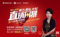 线上三大平台齐发力，格力带你玩转“双11”
